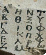 Inscription sur roche, alphabet copte