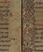 Liturgia S. Basilii Magni, Bibliothèque de Strasbourg, Ms. 1.912, f. 21r