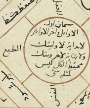 Manuscrit, écriture arabe