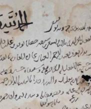 acte, feuiller manuscrit