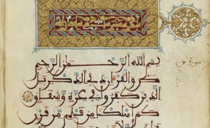 Septième tome d'un Coran en huit volumes (XXXVIII, 1-LII, 49), BnF, Arabe 423, f. 2v