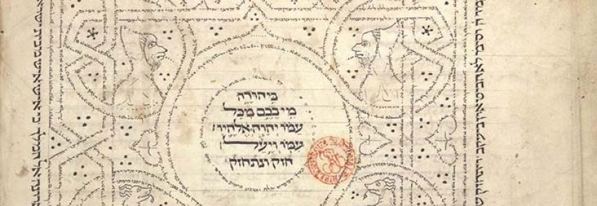 BnF, Hébreu 10, f. 85v Ecriture hébraïque manuscrite