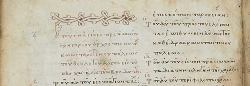 Manuscrit, graphie grecque, dessin