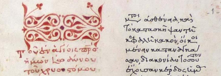 Manuscrit