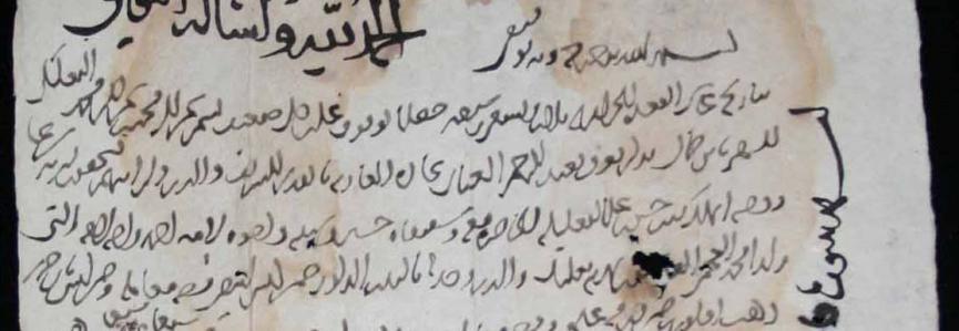 Acte notarié Graphie arabe