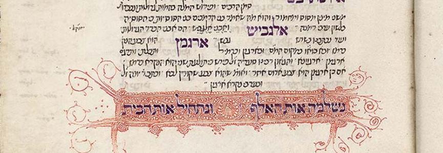 Sefer ha-Shorashim, Vatican City, Biblioteca Apostolica Vaticana, ms. Vat.ebr.414, f. 24r Manuscrit, caractères hébreux