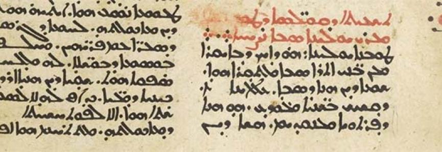 écriture syriaque manuscrite